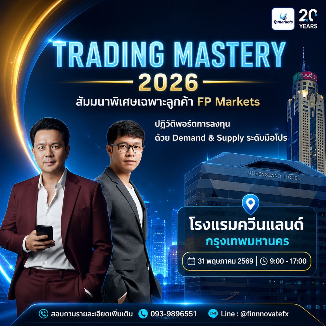 Trading Mastery 2026