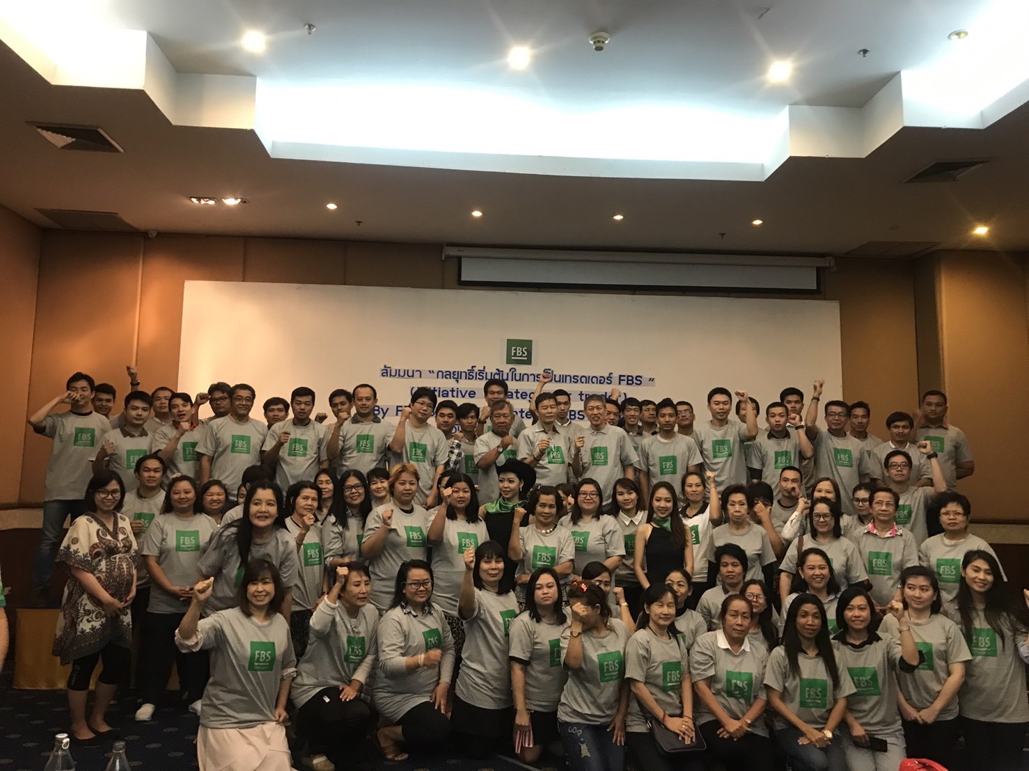 FBS เชียงใหม่ 2017