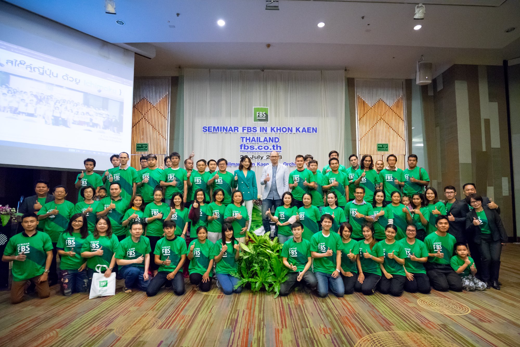 FBS ขอนแก่น 2018