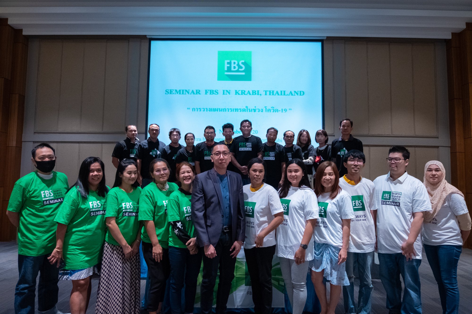 FBS กระบี่ 2020