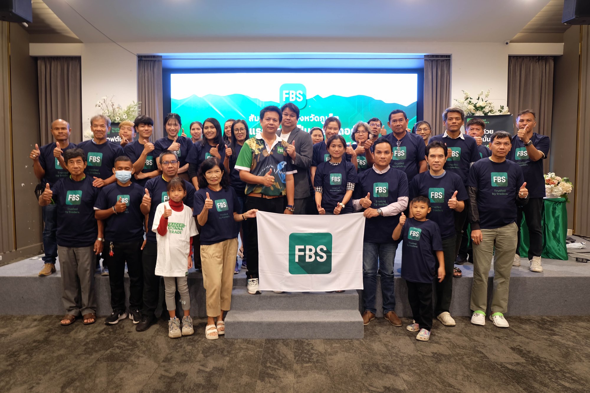 FBS ภูเก็ต 2024
