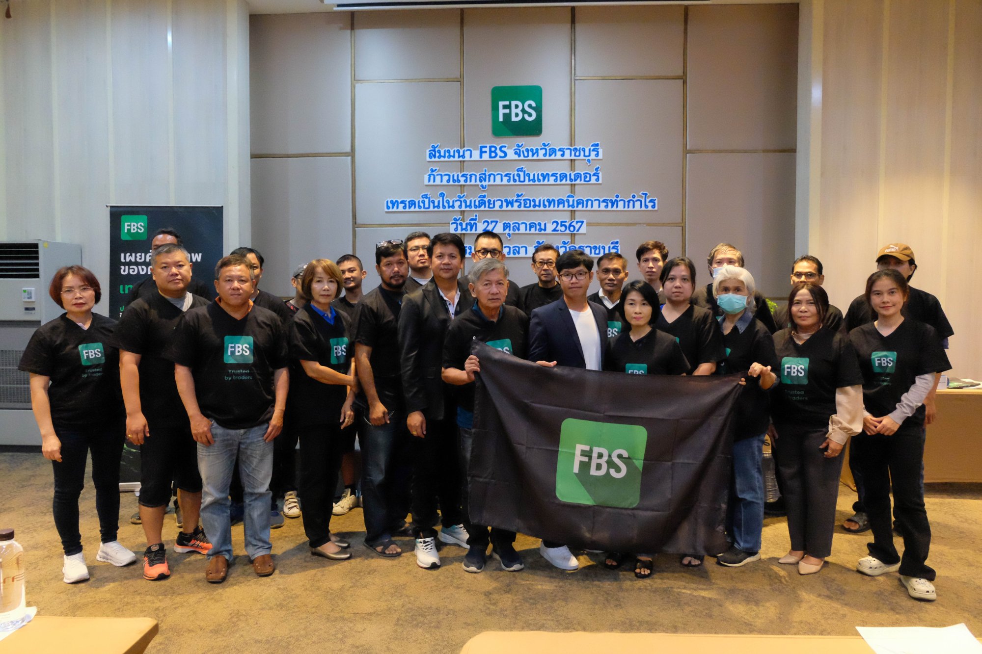 FBS ราชบุรี 2024